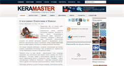 Desktop Screenshot of keramaster.com