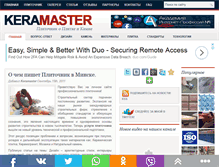 Tablet Screenshot of keramaster.com